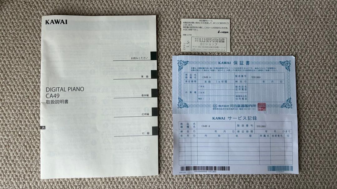 【送料込】KAWAI 電子ピアノ CA49A【椅子は別途】