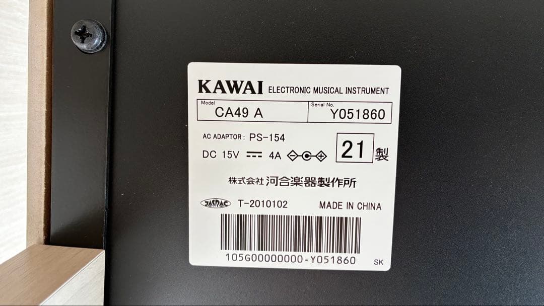 【送料込】KAWAI 電子ピアノ CA49A【椅子は別途】