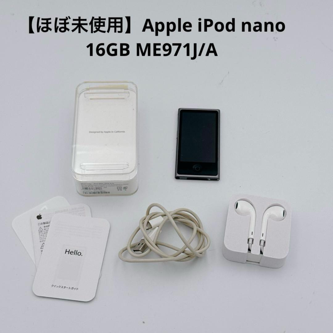 【ほぼ未使用】Apple iPod nano 16GB ME971J/A