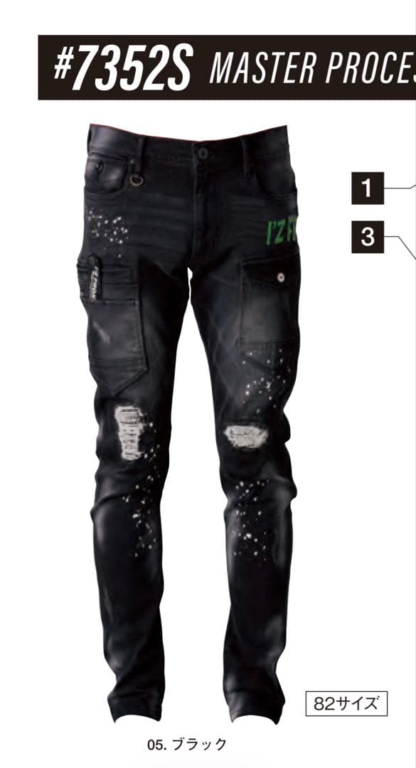 アイズフロンティア７３５０ＳデニムＧ　３Ｌ寸カーゴパンツ88cm上下組ブラック
