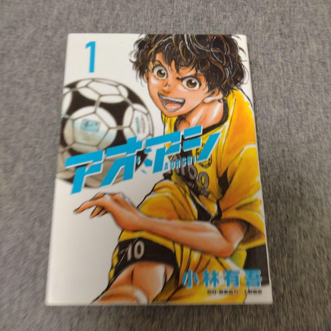 アオアシ 全巻セット 1-40巻 小林有吾