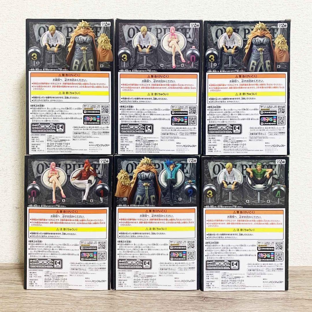 【希少未開封品】ワンピースDXFヴィンスモークファミリーコンプリート全6種セット