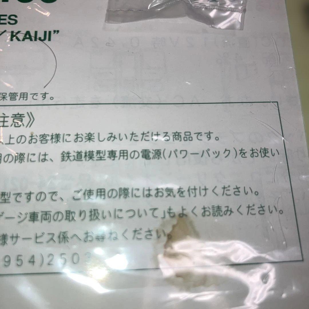 KATO 10-433 E257系　あずさかいじ 基本セット