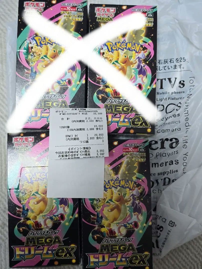 megaドリームex　　シュリンクなし　ペリペリなし　2　BOX　ボックス