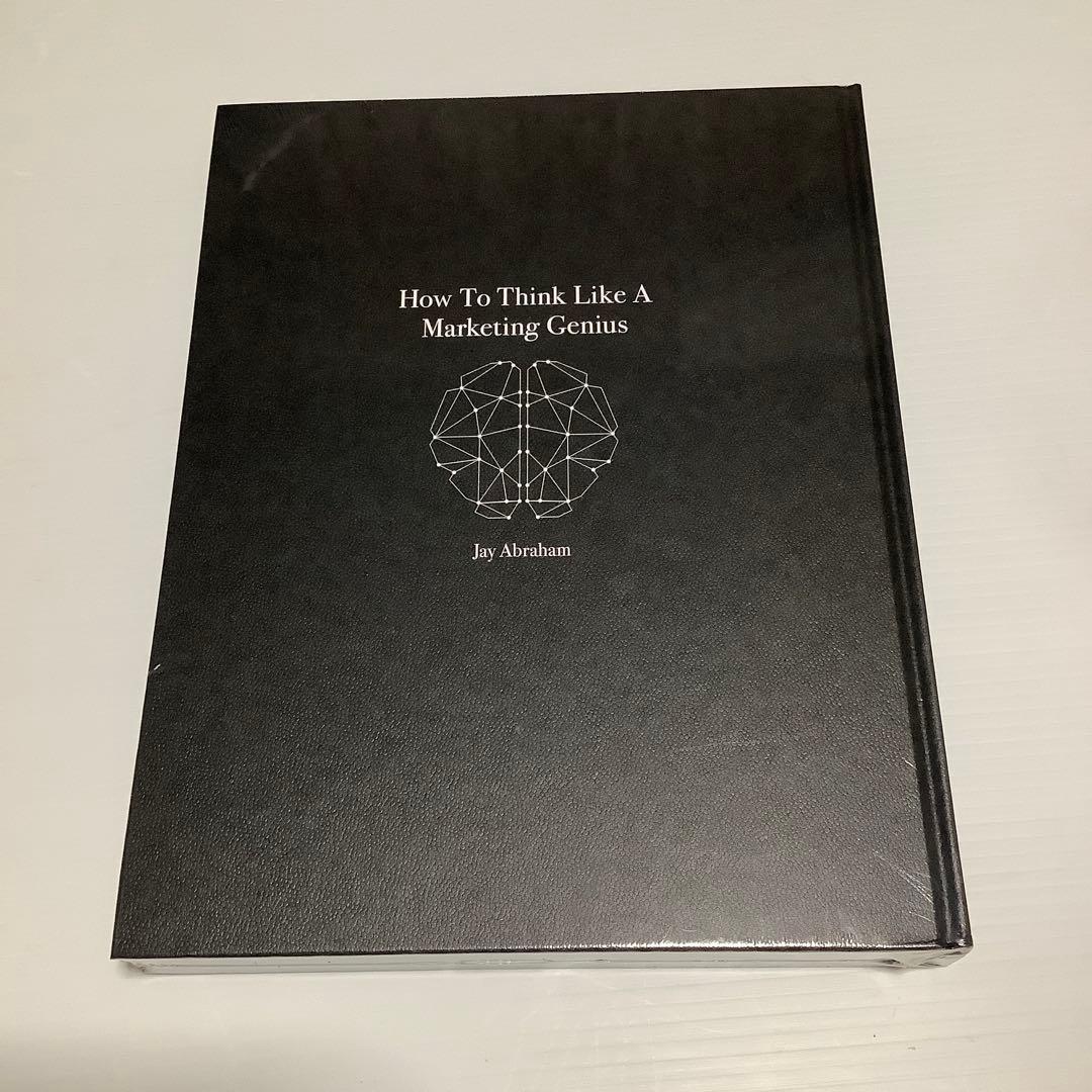 天才コンサルタントの思考法　ジェイ・エイブラハム　新刊大型本　新品未使用未開封