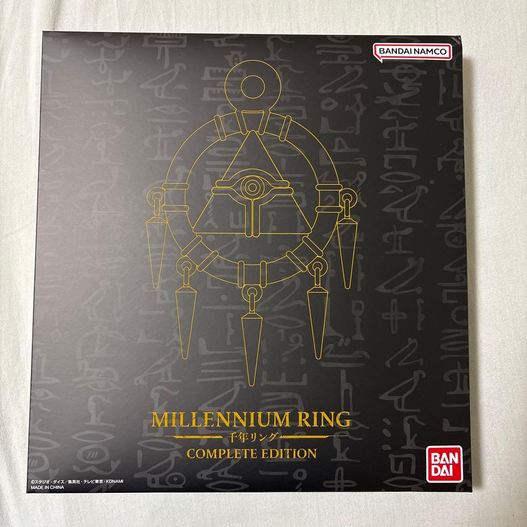 遊☆戯☆王デュエルモンスターズ 千年リング COMPLETE EDITION