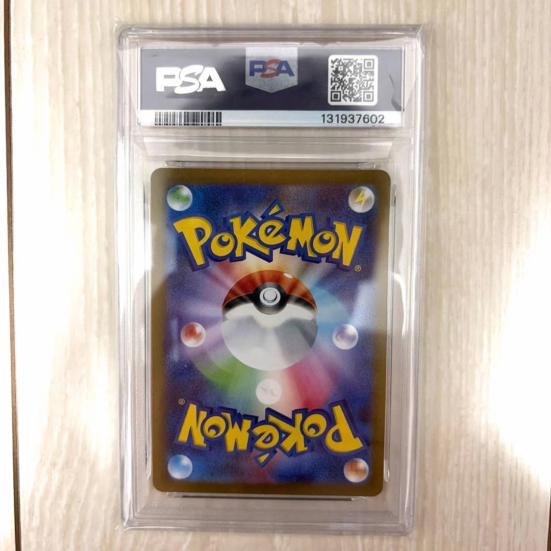 【PSA10】アセロラのいたずらSR