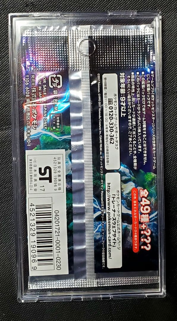 マ*ヤ様 ポケカ★新たなる試練の向こう★強化拡張パック★1パック★未開封品★