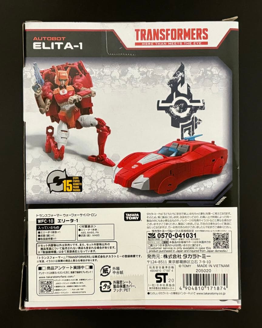 トランスフォーマー ウォーフォーサイバトロン WFC-10 エリータ-1