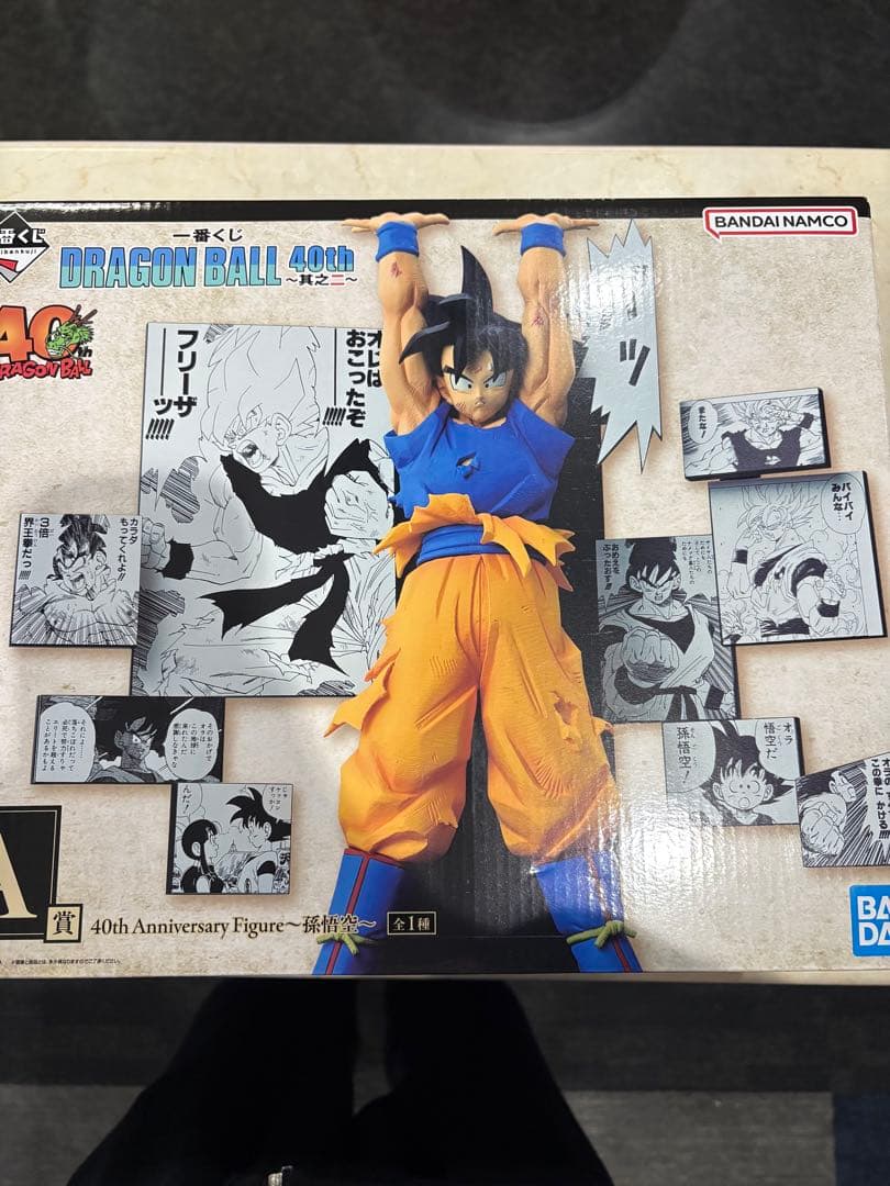 ドラゴンボール 40th Anniversary Figure 孫悟空 A賞