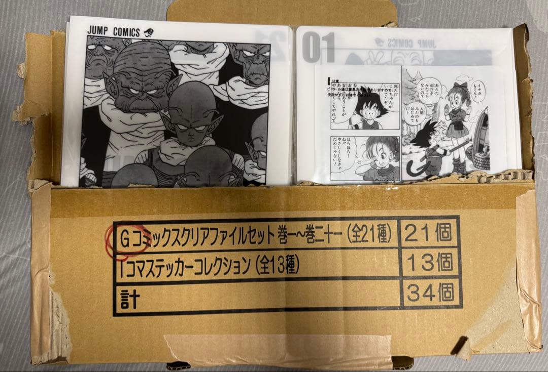 ドラゴンボール40th一番くじ　G賞　H賞　コンプリートセット