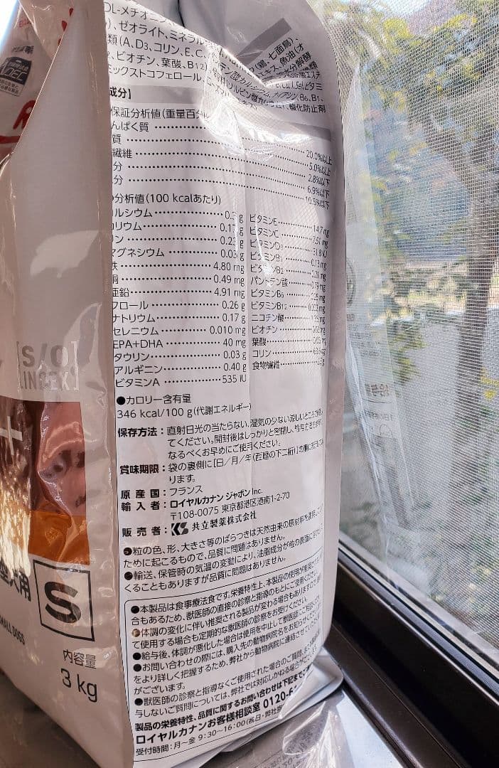 CANIN 消化器サポート低脂肪 S 3kg