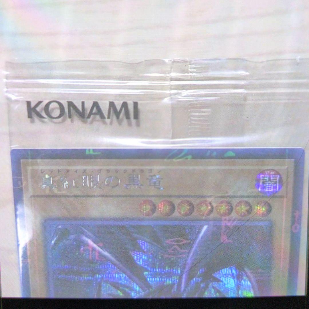 遊戯王。レッドアイズ.ブラックドラゴン。2019-JＰＰ01。