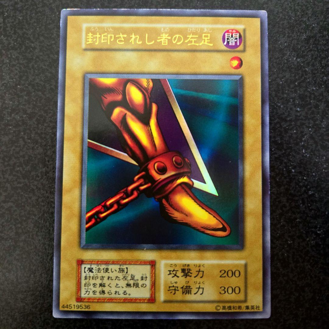 遊戯王 封印されしエクゾディア 初期ウルトラ全パーツセット