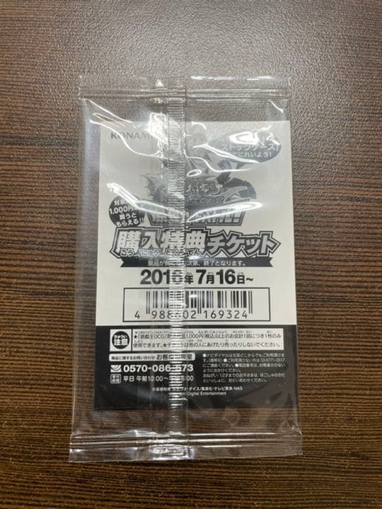 青眼の白龍 3ds特典 ウルトラ ブルーアイズ