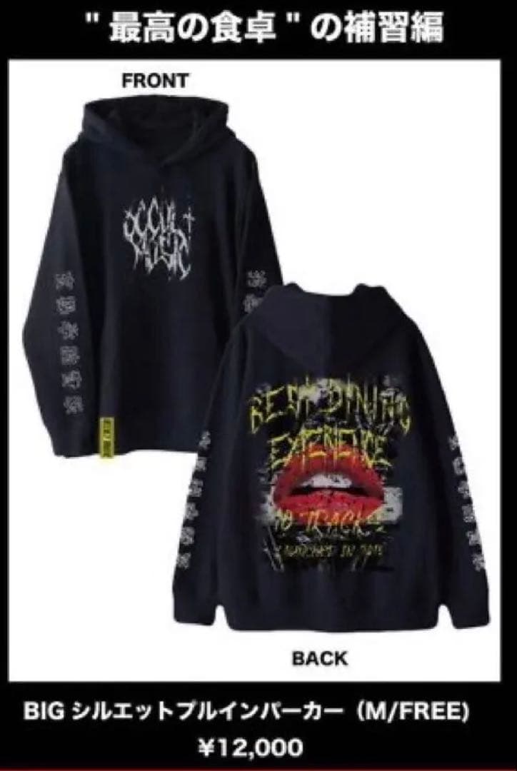 DEZERT パーカー　最高の食卓