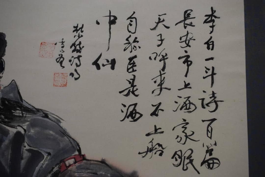 真作/雪山/李白像画賛/大幅/布袋屋掛軸HF-592