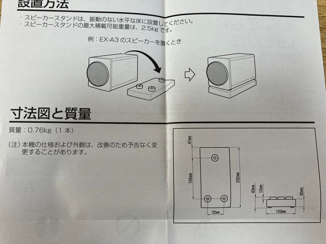 Victor スピーカースタンド LS-EXA3
