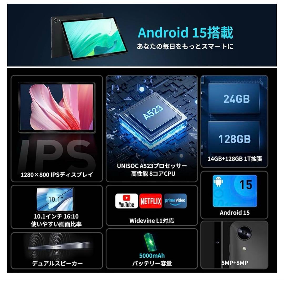 タブレット 10インチ wi-fi 【24GB+128GB+1TB-TF拡張】
