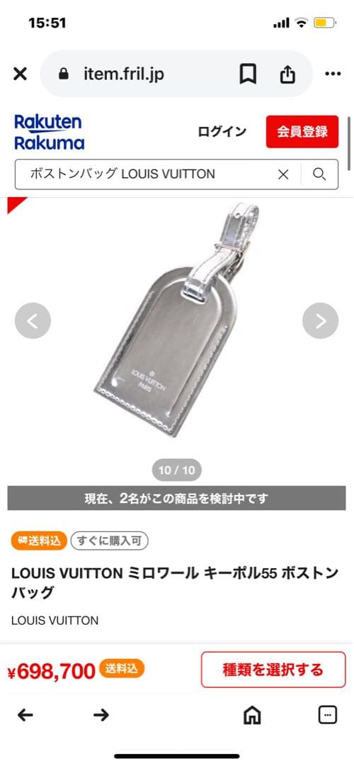 【極美品】LOUIS VUITTON ボストンバック　ネームタグ 5個セット