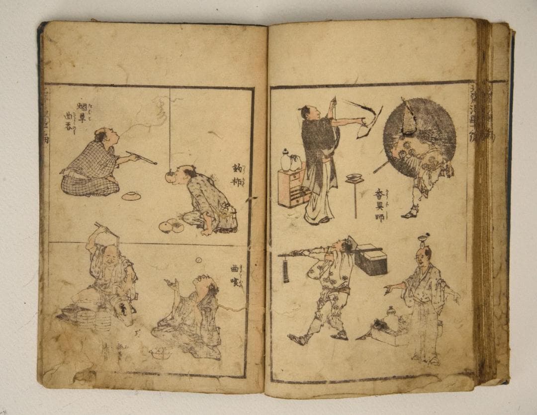 北斎漫画十編　1820年前後