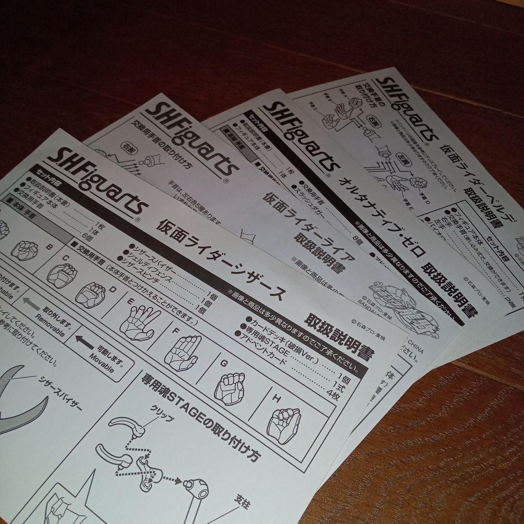 SHF　仮面ライダー龍騎　ライダー 4体セット