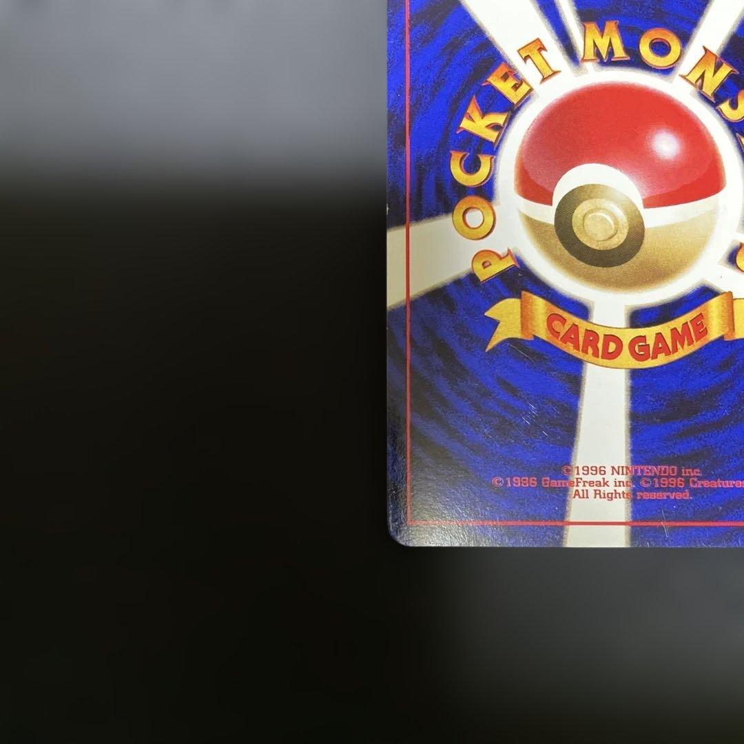 ポケモンカード旧裏 ゲンガー