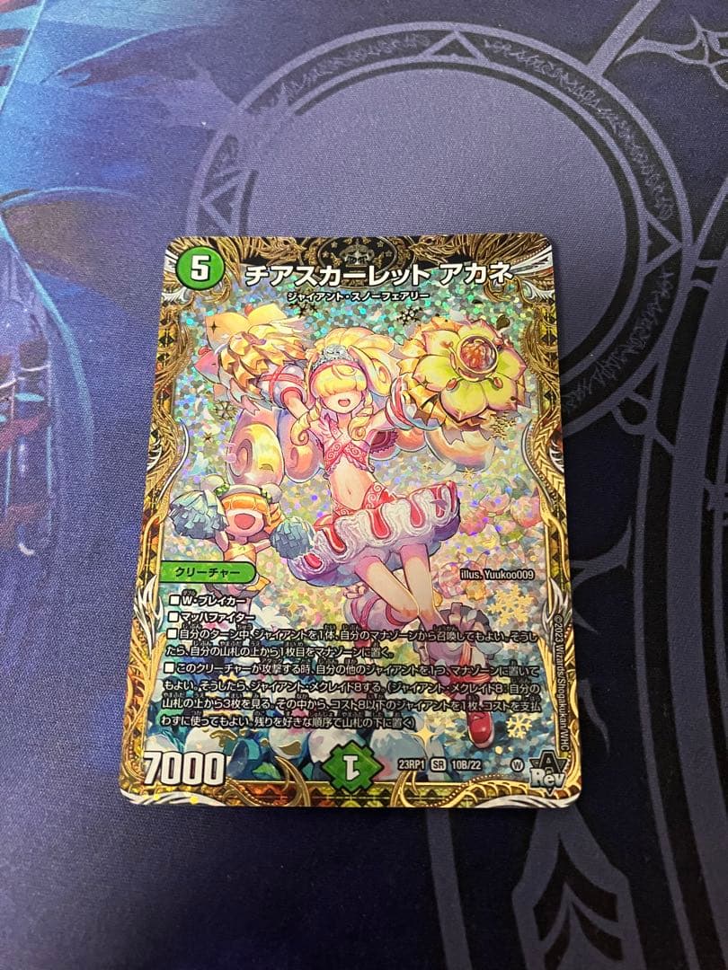 チアスカーレットアカネ b