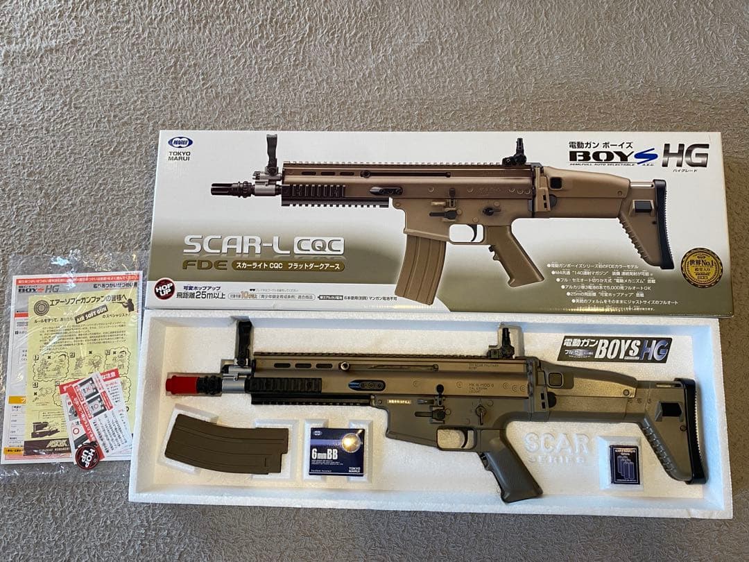 東京マルイ 10禁 おまけ付き スカーライト BOYS HG 電動　屋外未使用