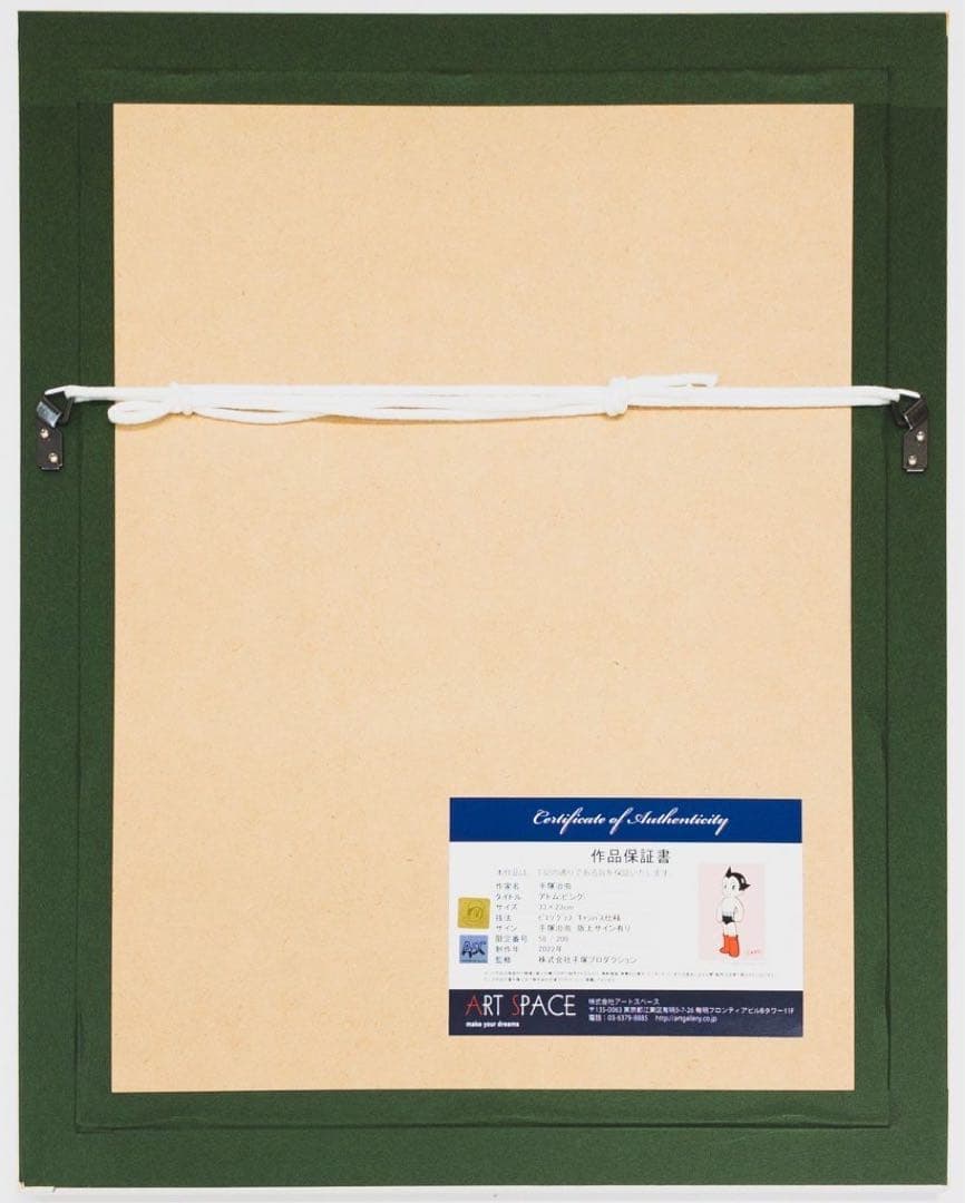 「【SHIN】手塚治虫「アトム（ピンク）」版上サイン有り　作品保証書付き」