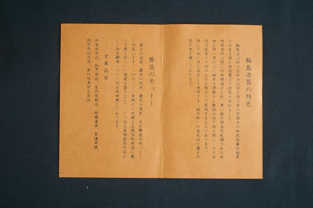 【8月31日まで】輪島塗 蘭沈金 銘々皿 5客 わじま 龍 作