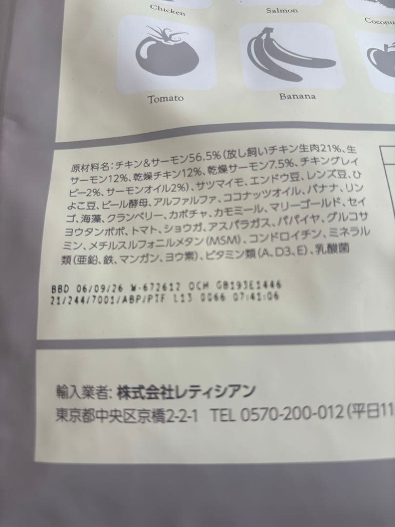 Mog-Wan ドッグフード　1.8kg ×2袋