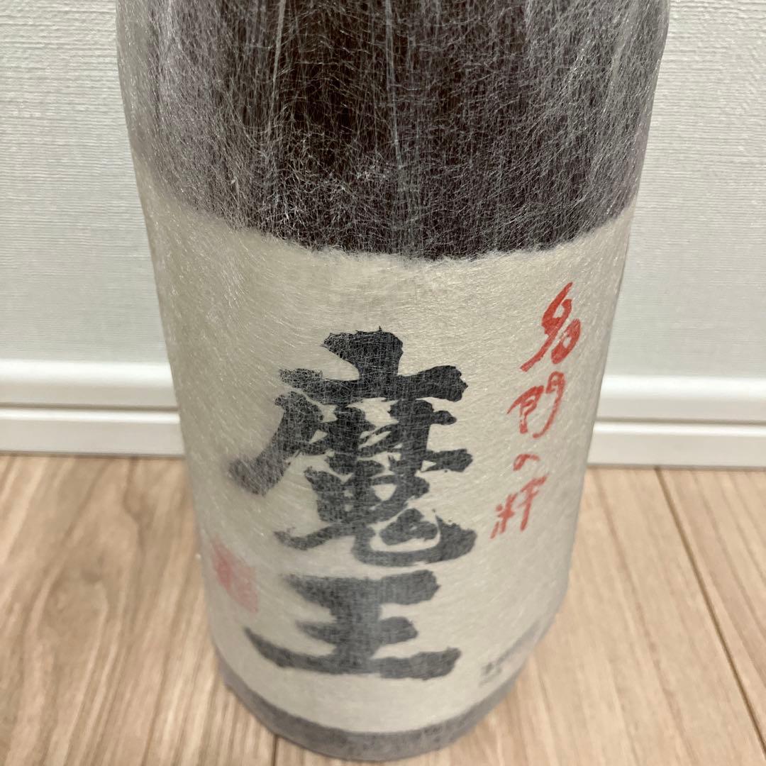 魔王と富乃宝山 焼酎セット