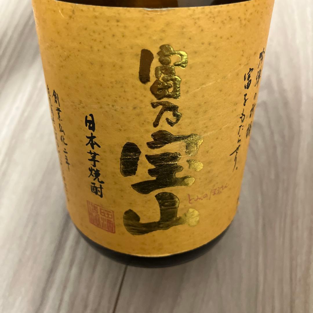魔王と富乃宝山 焼酎セット