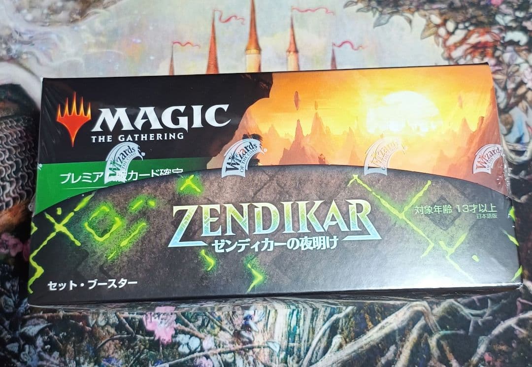 MTG ゼンディカーの夜明け セットブースターBOX 未開封 日本語版
