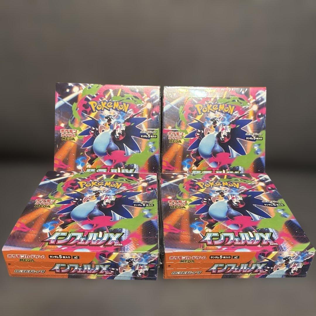 インフェルノX 4BOX シュリンク付き　新品未開封　ポケカ