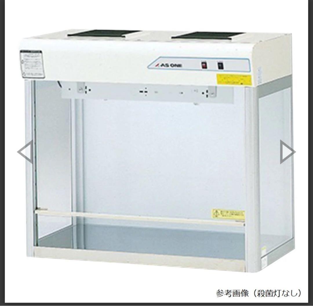 Y*o様 アズワン　クリーンベンチ（殺菌灯付き）　CT-900UVAX