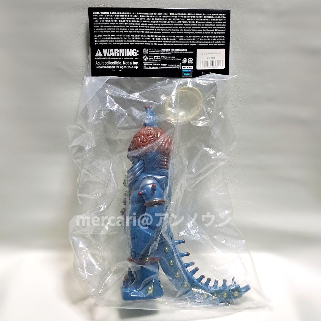 流星人間ゾーン　ソフビ　ガロボーグ　怪獣　メディコムトイ　ブルマァク　マルサン