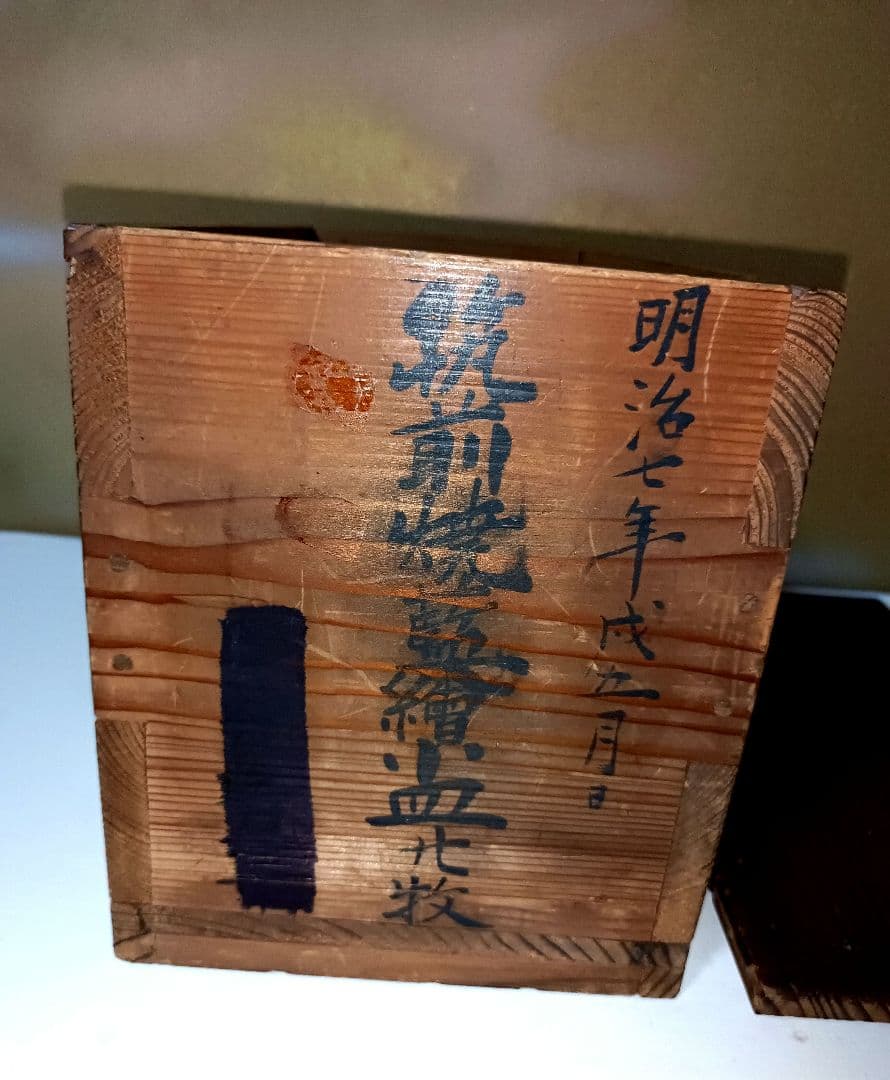 SORA　明治時代の錦手大猪口、色付小皿、金彩色絵小皿各６客計１８客セット