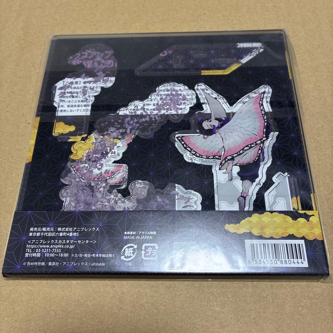 鬼滅の刃 冨岡義勇 & 胡蝶しのぶ ポップアップアクリルマスコットセット