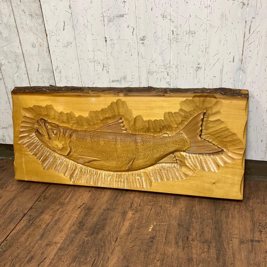 昭和レトロ 木彫り鮭 彫刻 アートレリーフ 壁掛け 一枚板 フィッシュカービング
