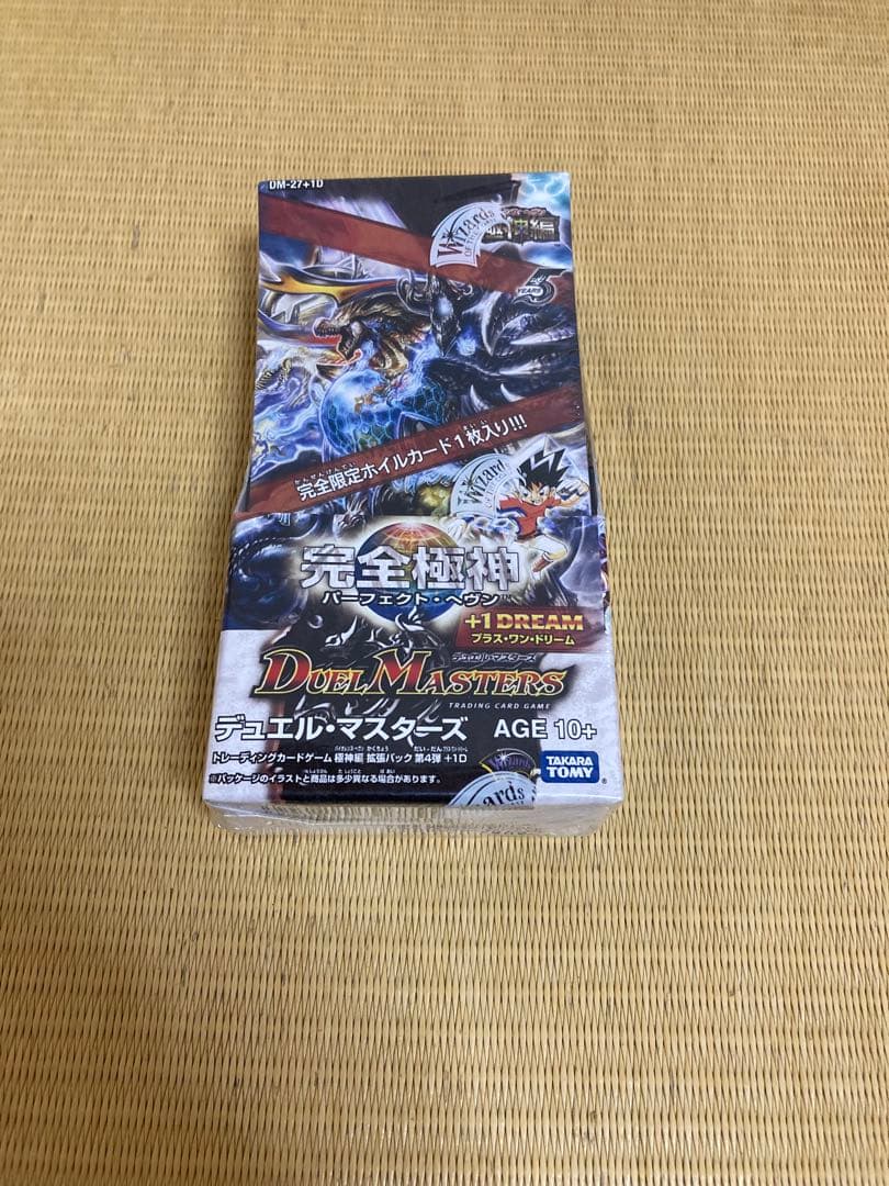 デュエルマスターズ 完全極神 未開封