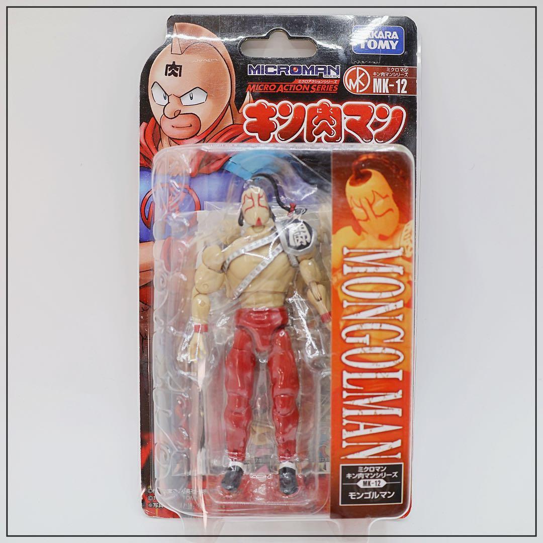 キン肉マン｜ミクロマンシリーズ・フィギュア｜11体セット