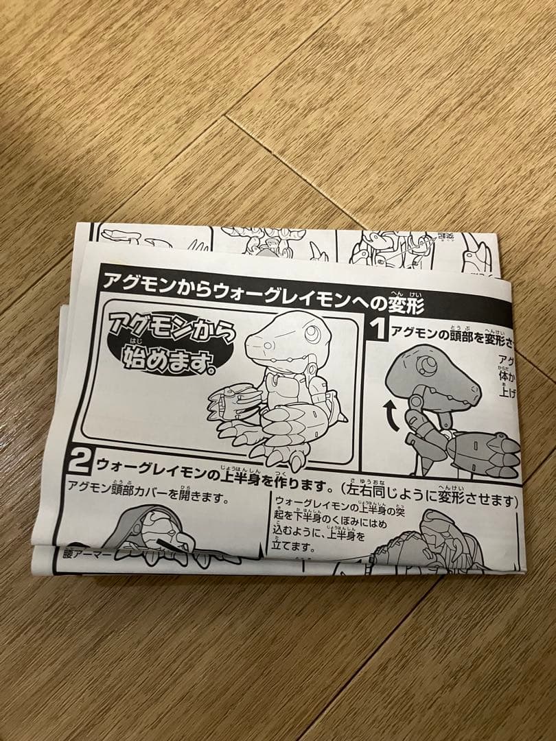 希少 バンダイ 超進化シリーズ　ウォーグレイモン 箱、説明書付き