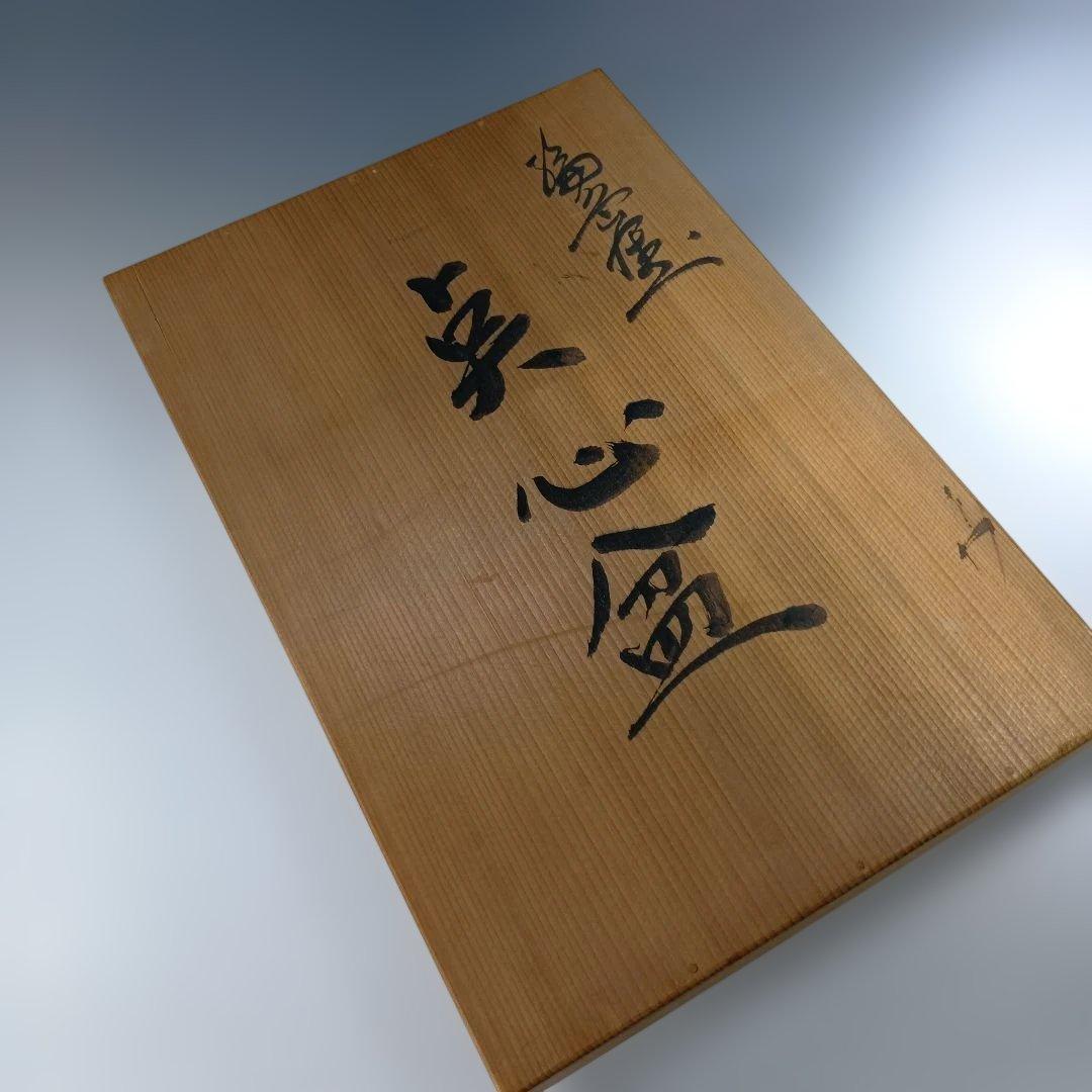 輪島塗　光栄堂　点心盆5枚　共箱