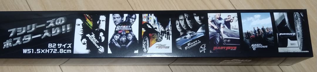 ワイルドスピード ポスター 7枚セット B2サイズ