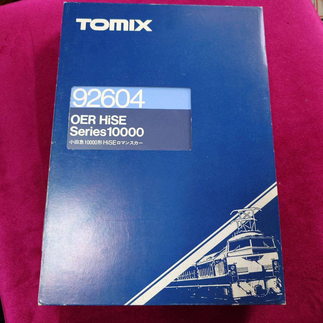 TOMIX92604 小田急10000形 HISEロマンスカー