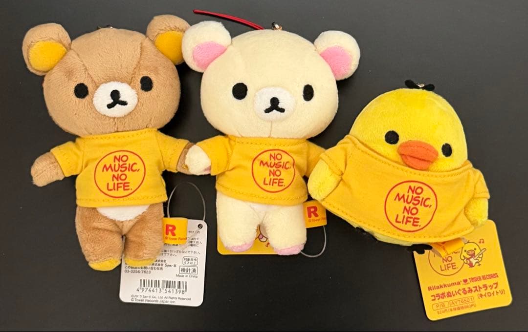 リラックマ　タワレコ　コラボぬいぐるみストラップ　3種