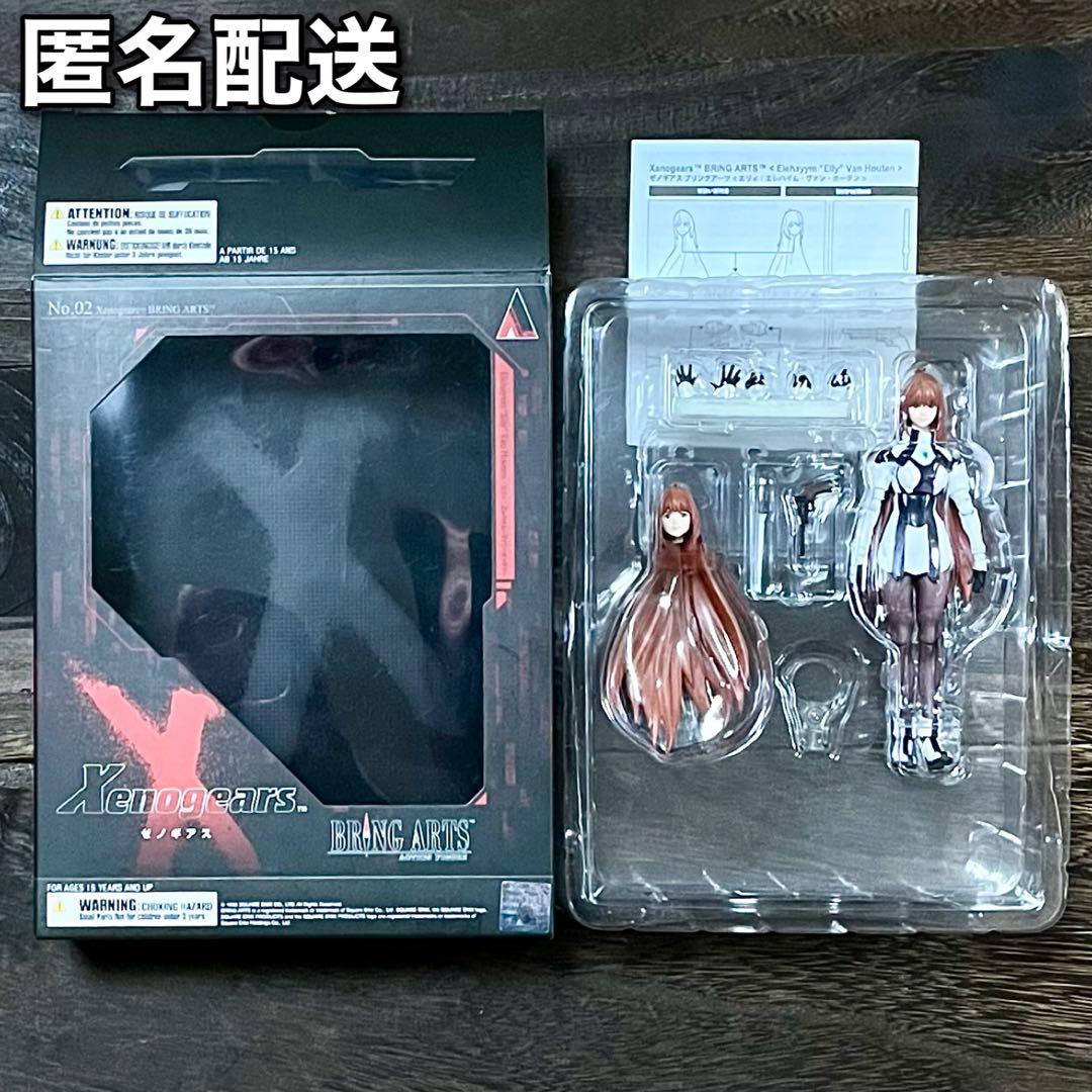 匿名配送　ゼノギアス エリィ ブリングアーツ BRING ARTS フィギュア