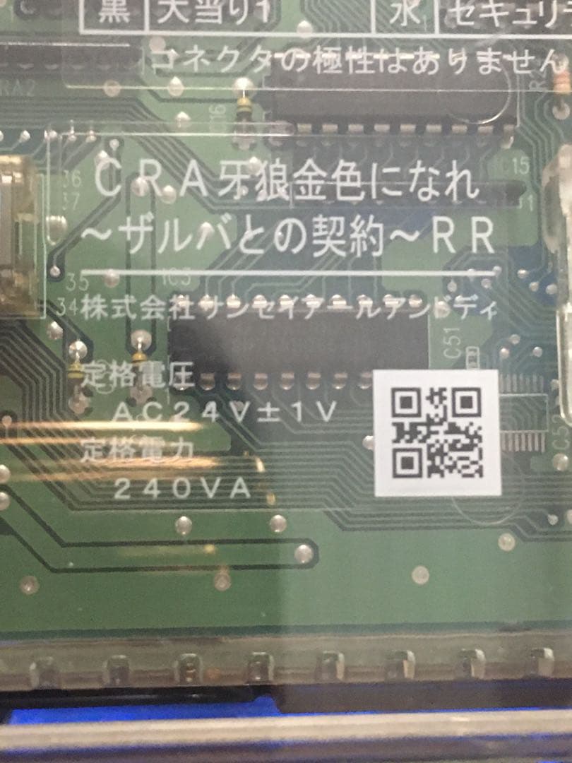 ◆CRA牙狼金色になれ～ザルバとの契約～◆循環仕様◆データカウンター◆4個保留